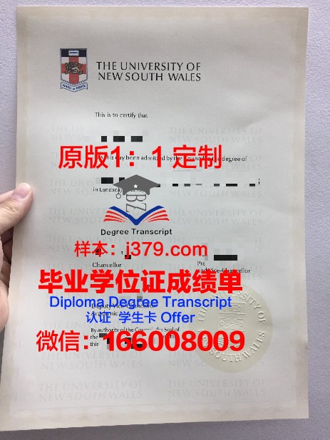 拉筹伯大学学生证(拉筹伯大学毕业证)