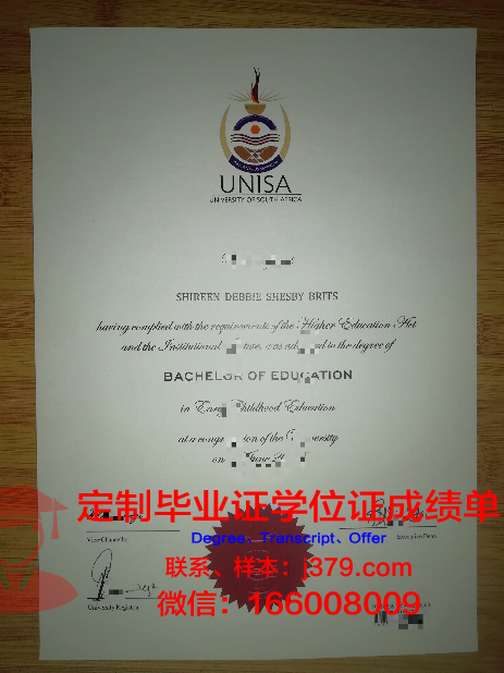 捷尔诺波尔国立师范大学毕业证成绩单:承载荣誉与梦想的纸笔见证