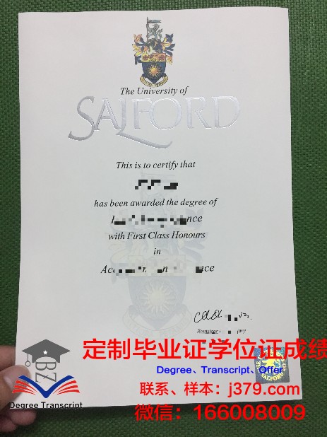 索尔福德大学学位证(英国索尔福德大学毕业证)