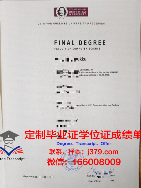 马格德堡大学毕业证书(马格德堡大学研究生几年)