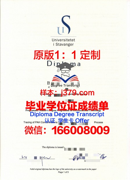 挪威卑尔根大学毕业证学位文凭学历Diploma