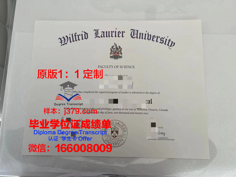 拉瑞尔应用科学大学毕业证照片