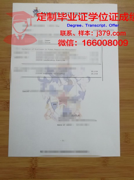 探秘应科院成绩单:一份科技创新的精彩答卷