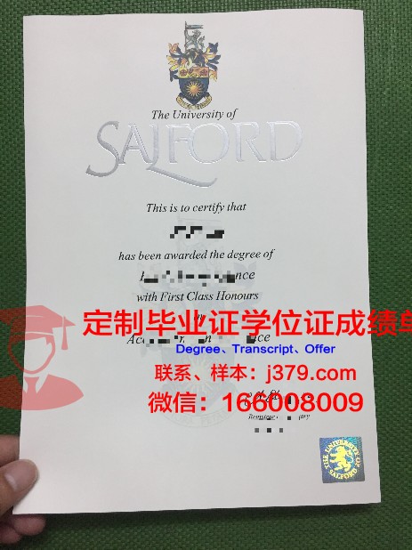 索尔福德大学毕业证Diploma文凭