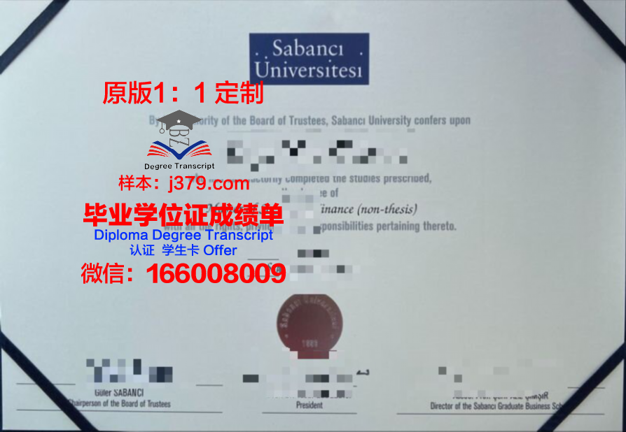 萨班哲大学毕业证成绩单