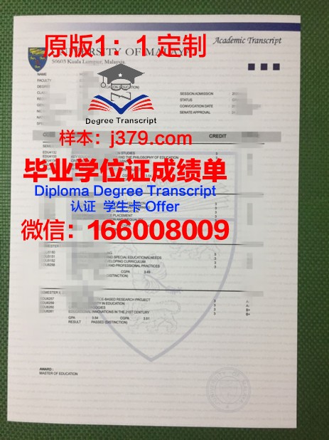 马来亚大学硕士证书(马来亚大学硕士证书样本)