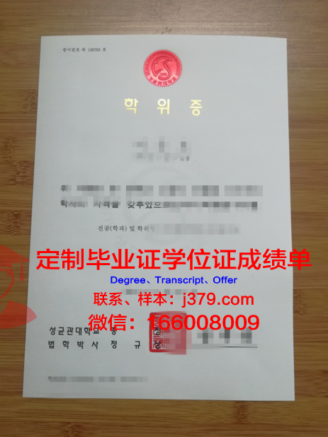 GUHU学位证:跨越国界的学术认证