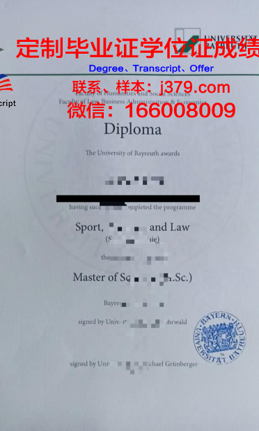 拜罗伊特大学毕业证外壳(德国拜罗伊特大学一年学费)