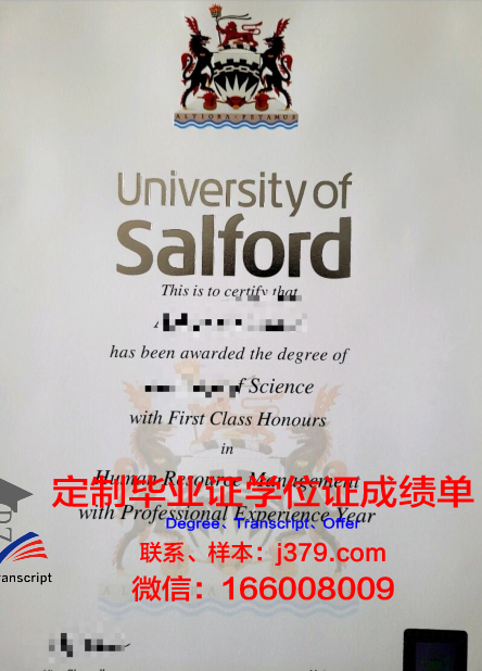 索尔福德大学毕业证Diploma文凭