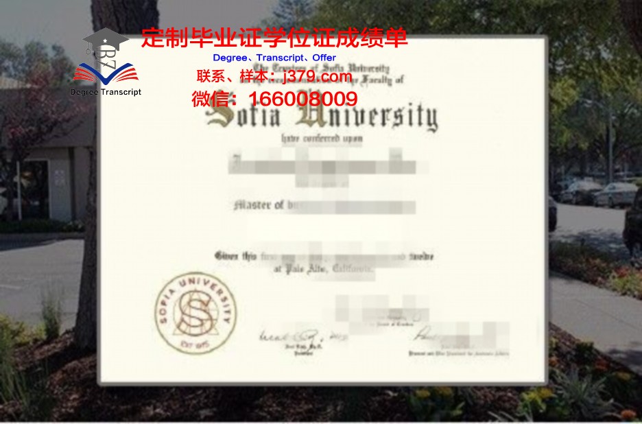 索菲亚大学硕士毕业证书样本(索菲亚大学排名)