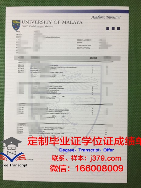 马来亚国民大学毕业证图片大全(马来亚国民大学强势专业)