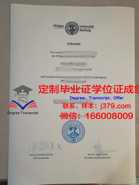 马尔堡大学毕业证查询网站(德国马尔堡大学毕业难吗)