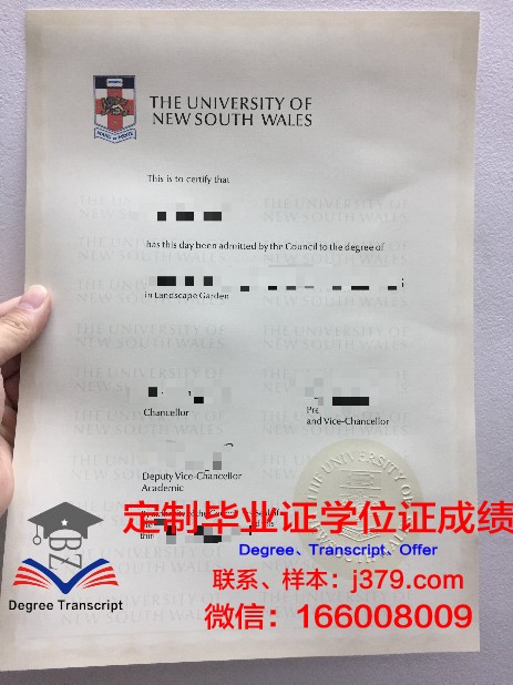 提鲁瓦鲁瓦大学学历证书