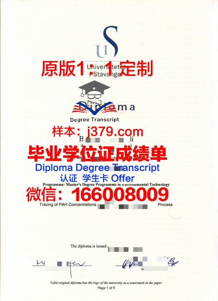 挪威兽医学院毕业证Diploma文凭