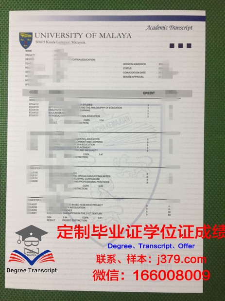 马拉纳特国际大学毕业证(马来亚大学毕业证书)