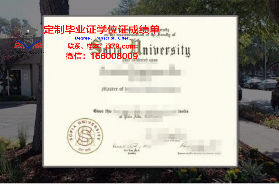 索菲亚赫美大学学院毕业证学位文凭学历Diploma