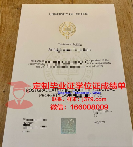 牛津大学毕业证含金量怎么样(牛津大学要读几年才能毕业)