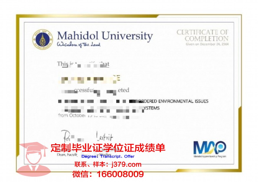 玛希隆大学毕业证国内承认吗(玛希隆大学好毕业吗)