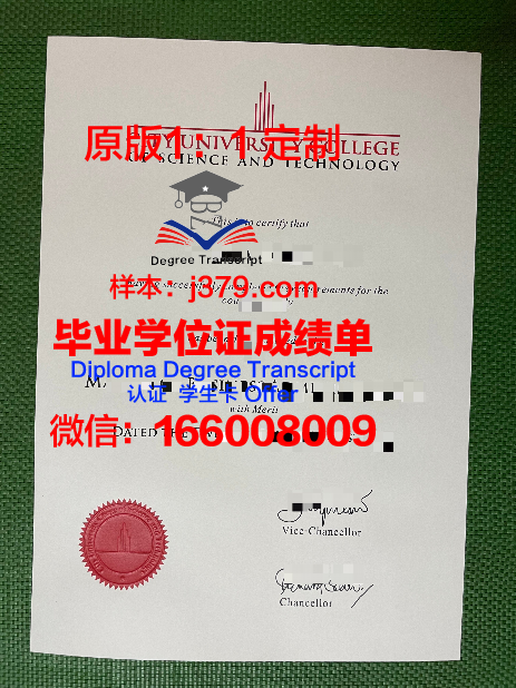 马来西亚敦胡先翁大学毕业证书模板(马来西亚大学毕业证式样)