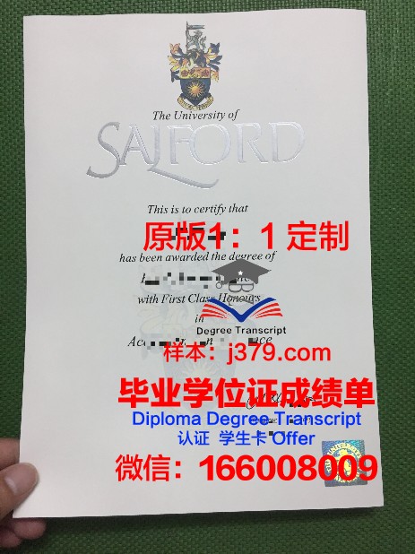 索尔福德大学毕业证书图片高清(英国索尔福德大学毕业证)