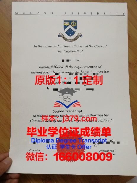 马来西亚莫纳什大学本科毕业证(马来西亚莫纳什学费)