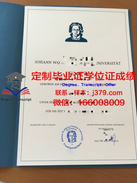 法兰克福金融与管理学院研究生毕业证(法兰克福金融管理大学排名)