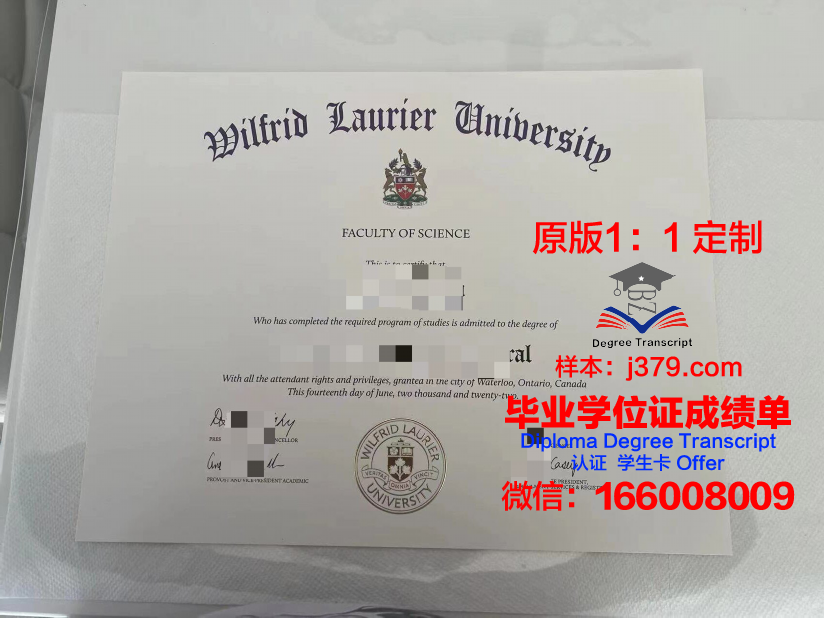 拉瑞尔应用科学大学本科毕业证