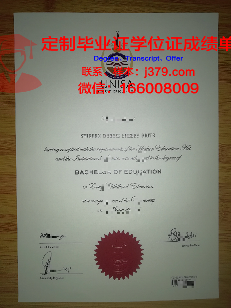 沙德林斯克国立师范学院毕业证什么样子