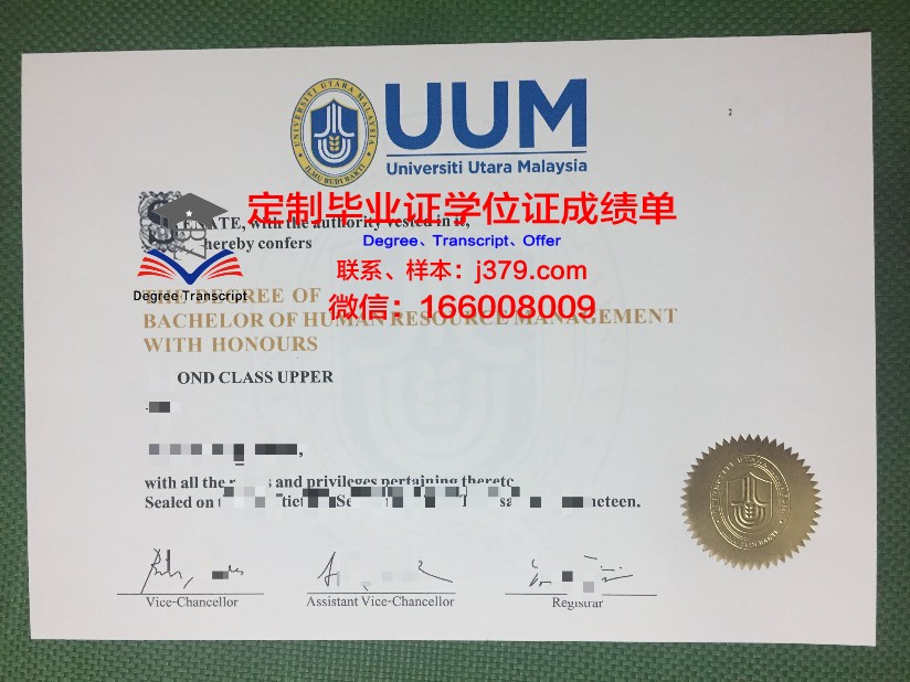 马来西亚北方大学的毕业证啥样(马来西亚北方大学专业都有什么)