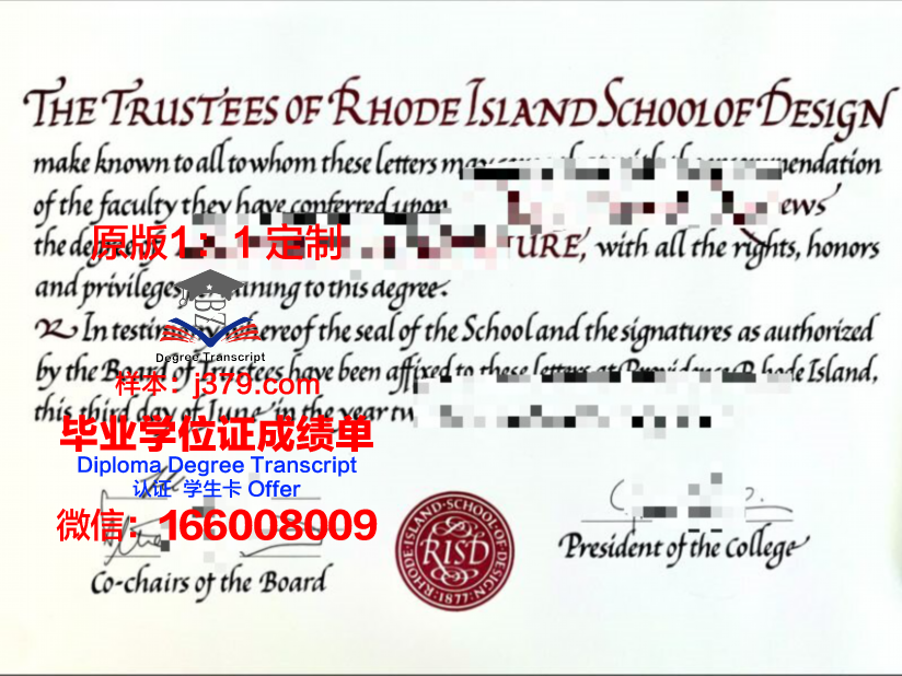 罗德岛大学毕业证防伪(罗德岛学院)