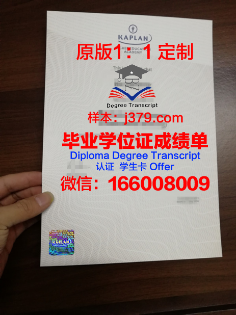 拉詹姆士国际学院毕业证学位文凭学历Diploma