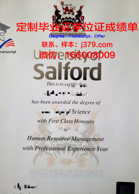 索尔福德大学 diploma 毕业证