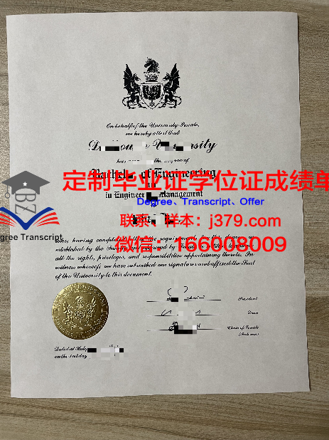 法伦达尔WHU管理学院本科毕业证(法伦达尔whu管理学院官网)