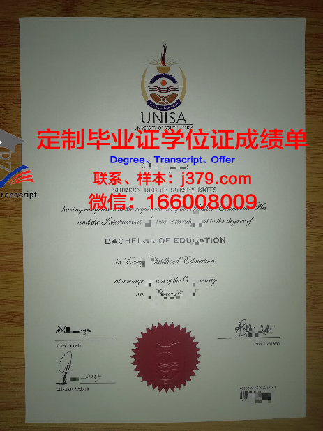 索非亚林业大学毕业证diploma