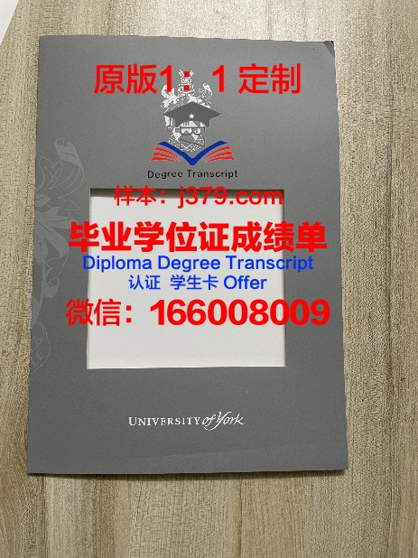 约克大学毕业证Diploma文凭成绩单