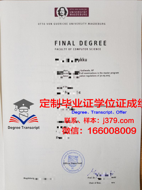 马格德堡大学毕业证书图片模板(马格德堡有什么大学)