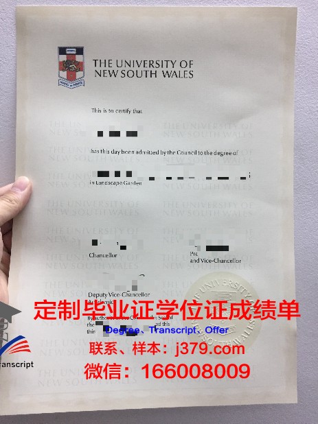 提契诺大学研究生毕业证