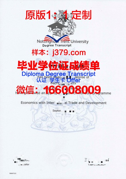 特伦托大学毕业证书图片(特伦特大学地理位置)