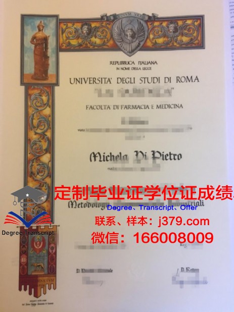 罗马第三大学毕业证原件(罗马的大学)