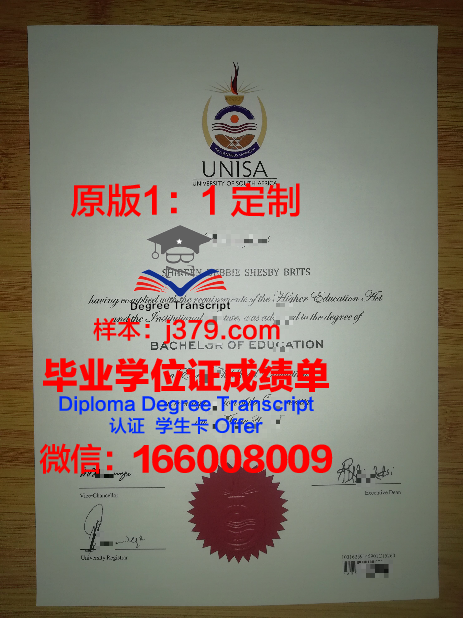 拉萨瓦博士毕业证:穿越时空的荣誉见证