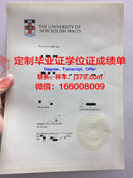 第聂伯经济与法律大学毕业证样本