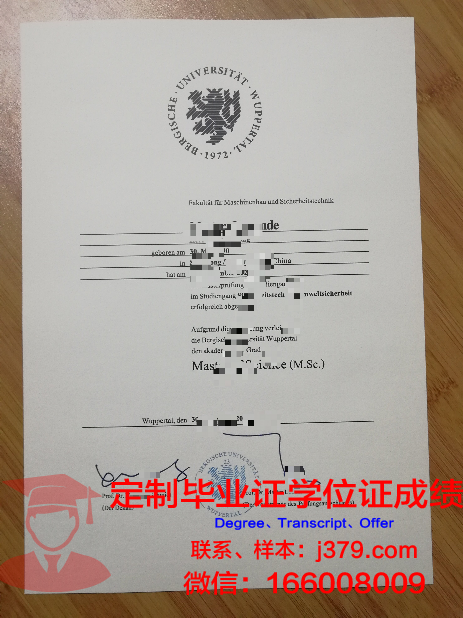 米格尔·埃尔南德斯·德·埃尔切大学拿不了毕业证(埃米尔德国)