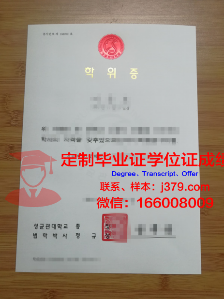 米鲁兹大学米鲁兹国立高等化工学院学位证:开启国际化职业道路的金钥匙