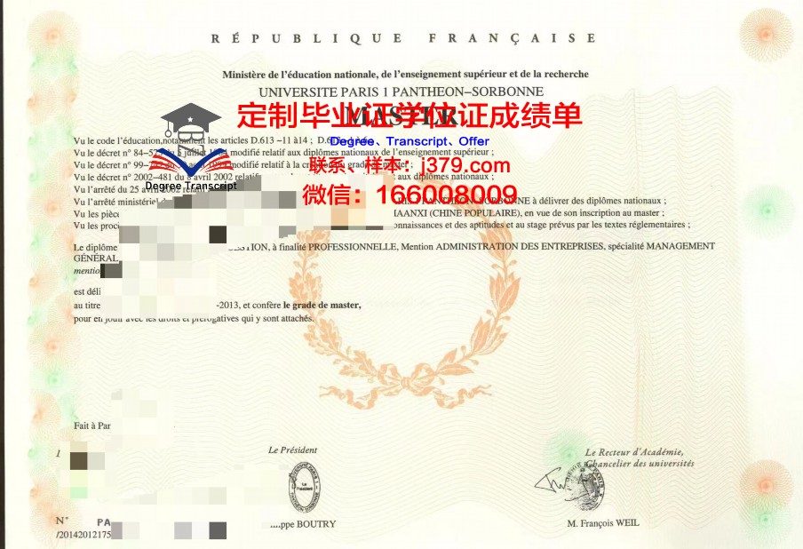 法国克莱蒙费朗第一大学学位证书(克莱蒙费朗第一大学排名)