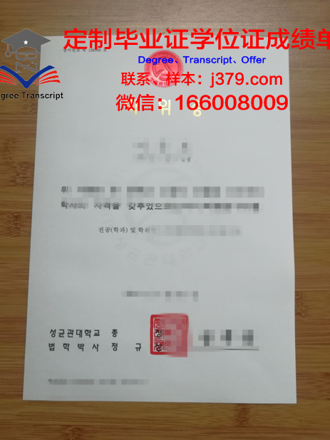 波兰科学院物理研究所学位证成绩单：一份国际认可的学术荣誉