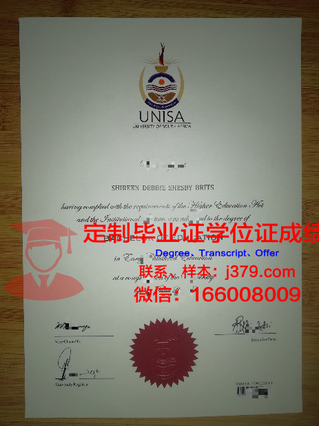 绿河社区学院毕业证