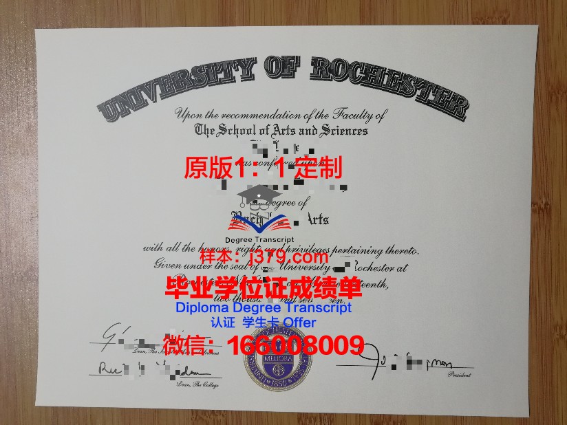 罗切斯特理工学院毕业证书原件(罗切斯特大学毕业)