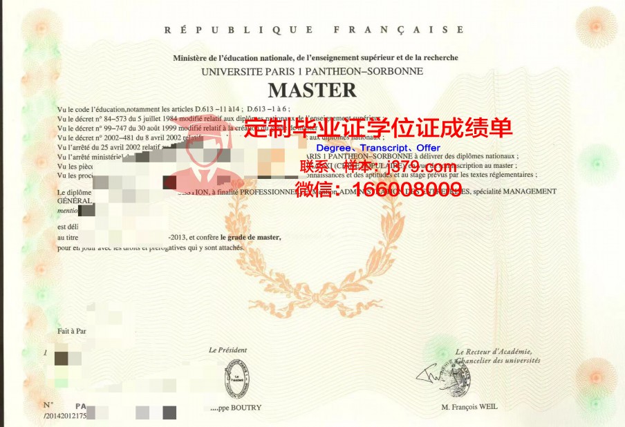 罗纳－阿尔卑斯高等农业学院毕业证照片(法国罗纳阿尔卑斯)