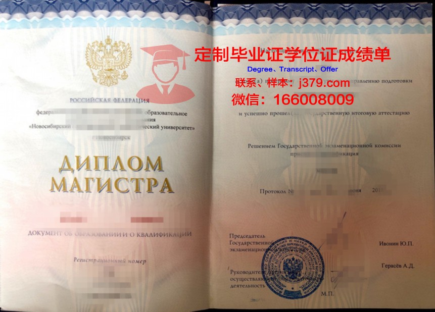 俄罗斯圣彼得堡国立影视大学博士毕业证书(俄罗斯国立圣彼得堡戏剧学院)