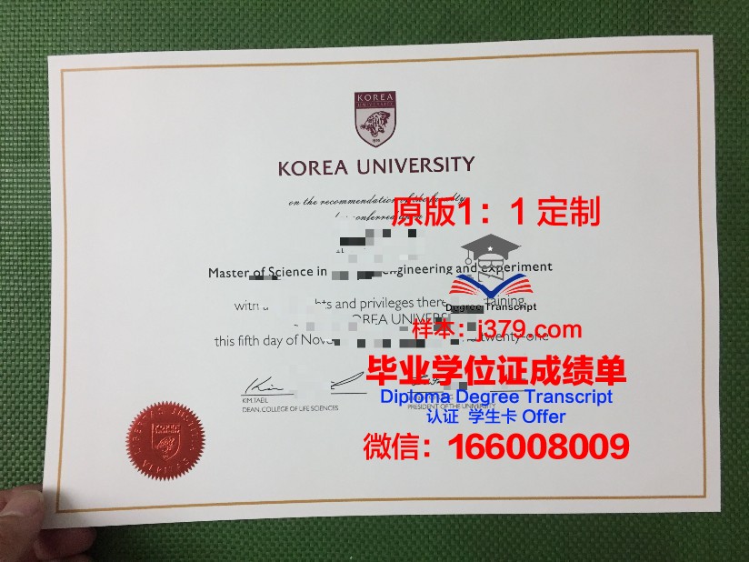 韩国开发研究院公共政策与管理学院毕业证邮寄(韩国发展研究院硕士)